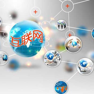 互聯(lián)網(wǎng)時(shí)代下網(wǎng)絡(luò)營銷的重要性