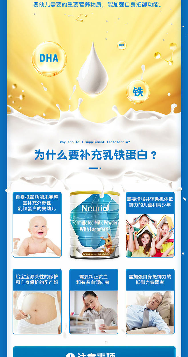 揭秘澳洲乳鐵蛋白 如何科學(xué)助力嬰幼兒免疫防線？